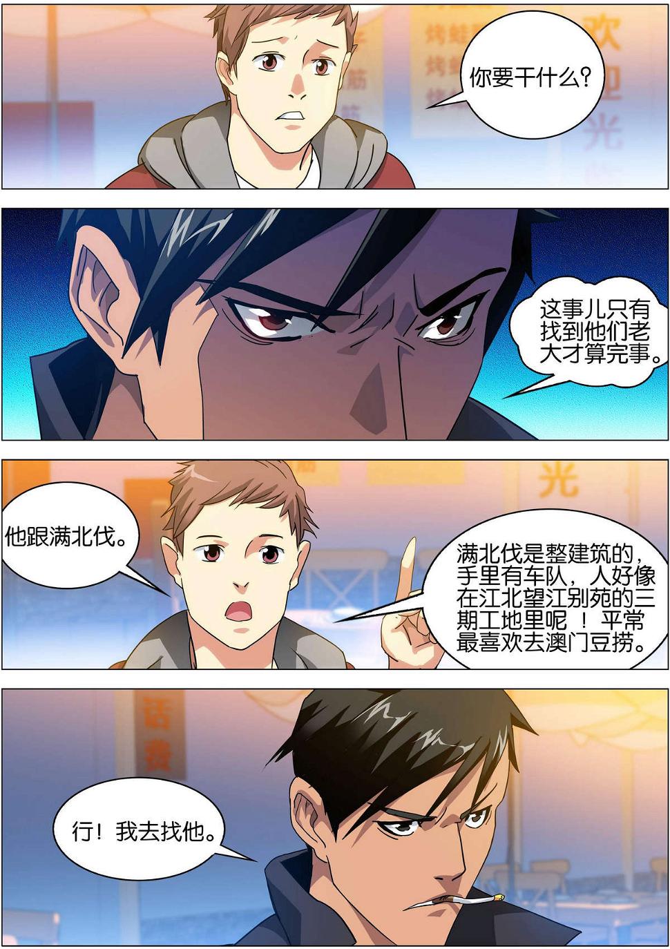 第3话5