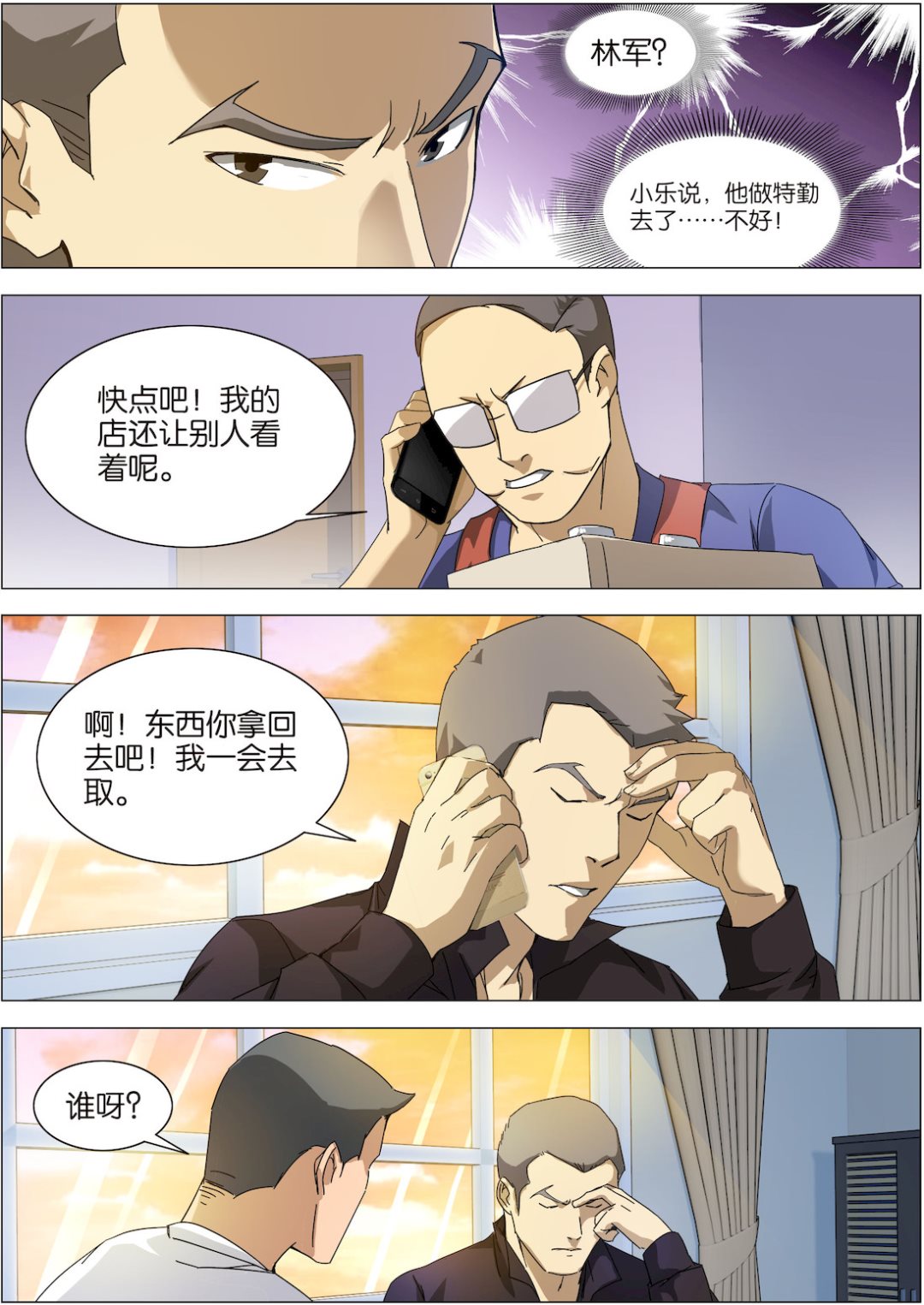 第14话11