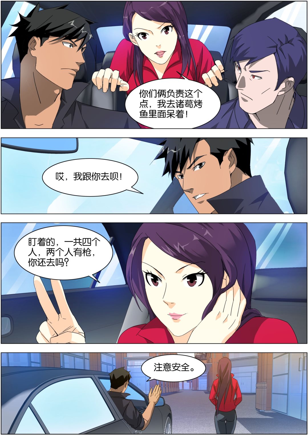 第13话11