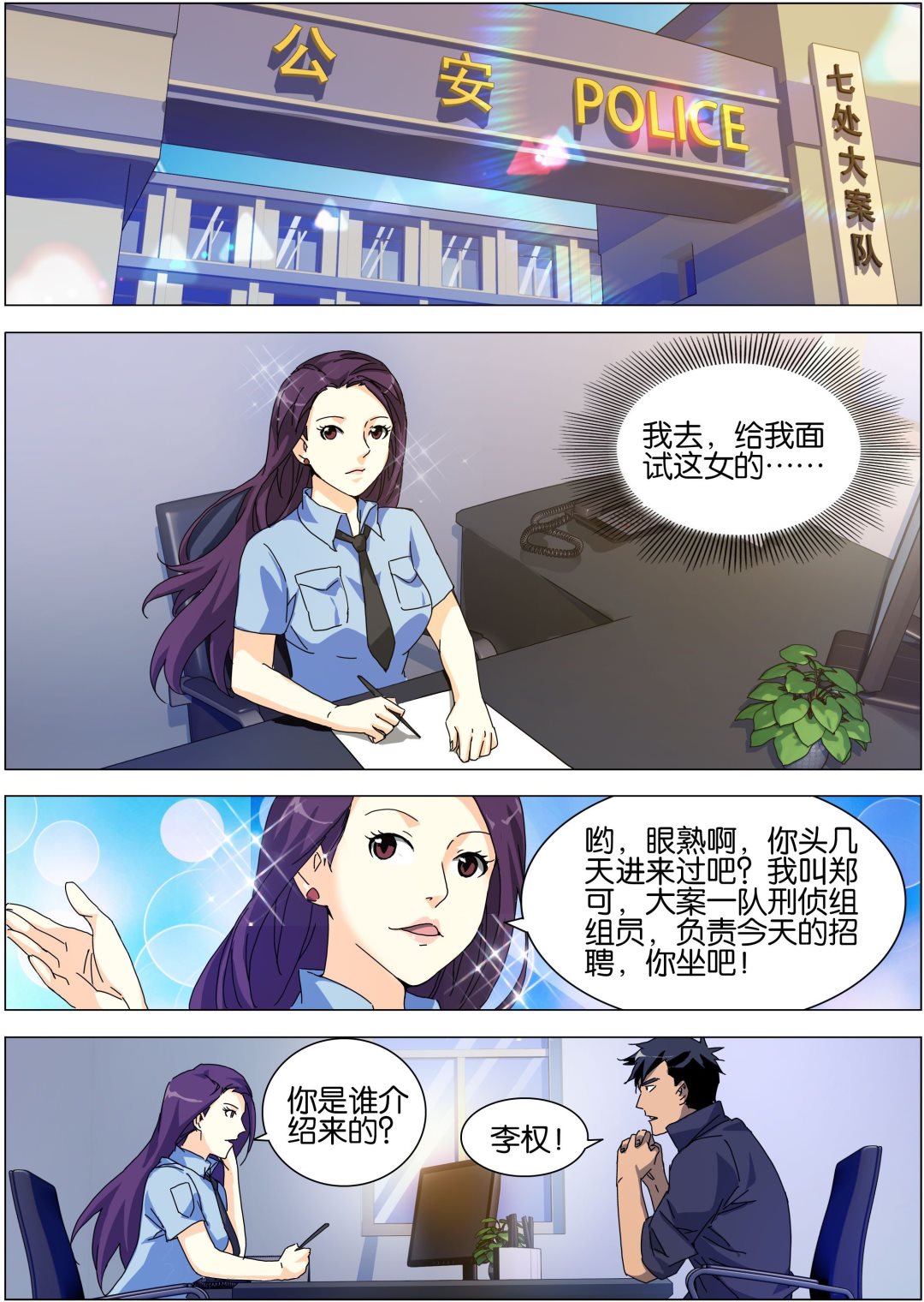 第12话9
