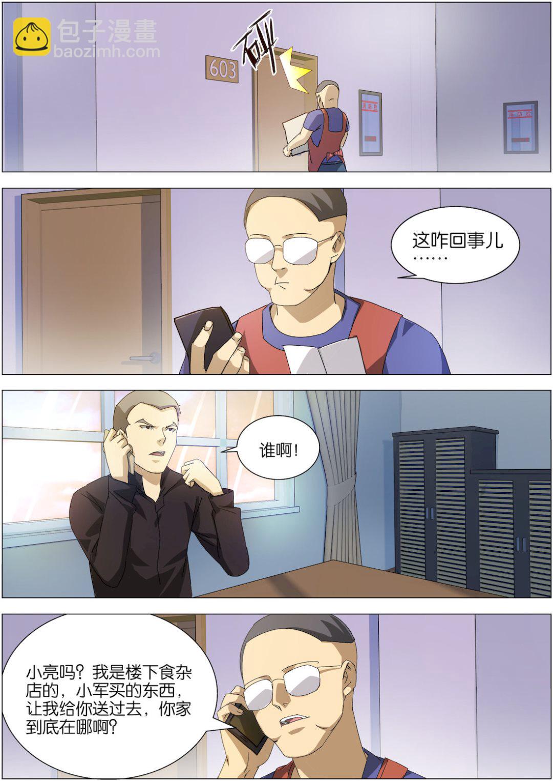 第14话10