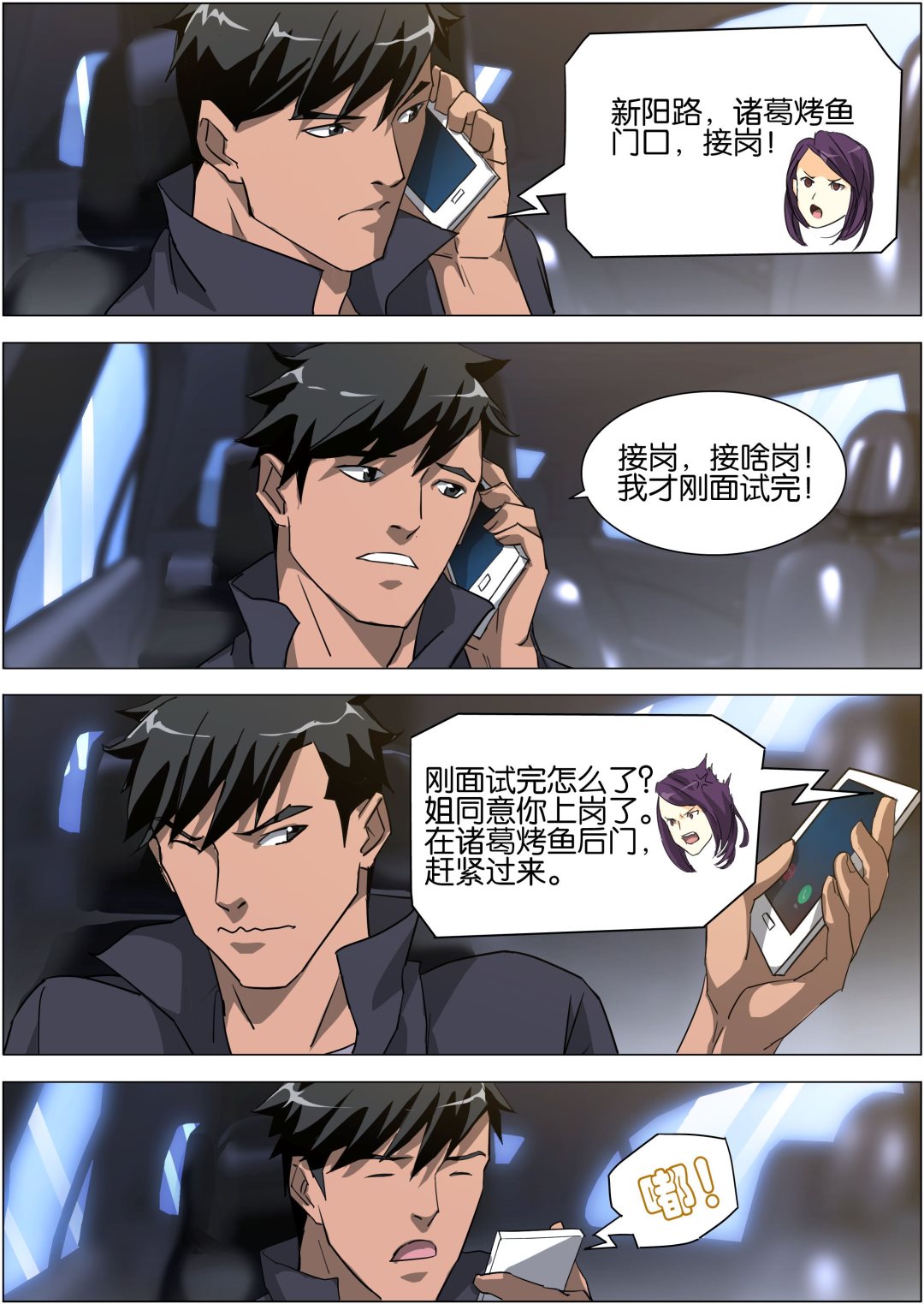 第13话7
