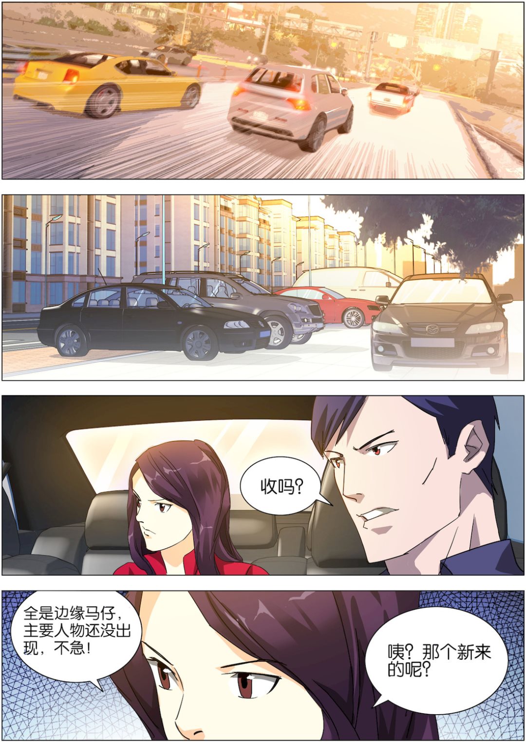 第14话2