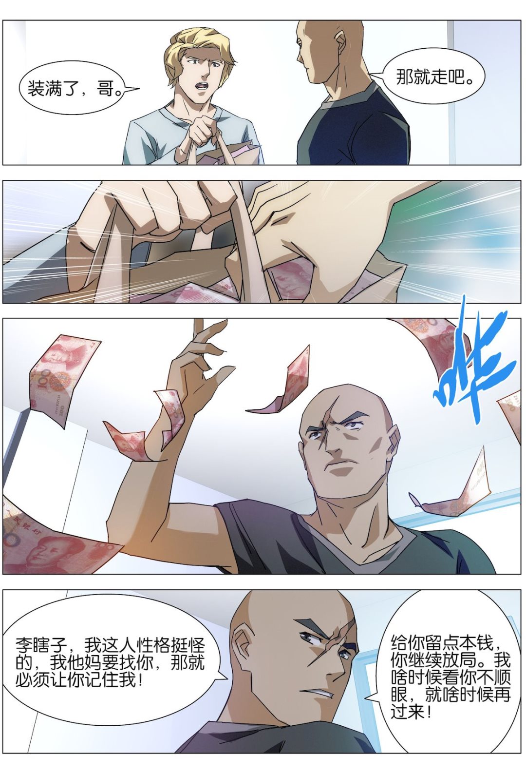 第10话4