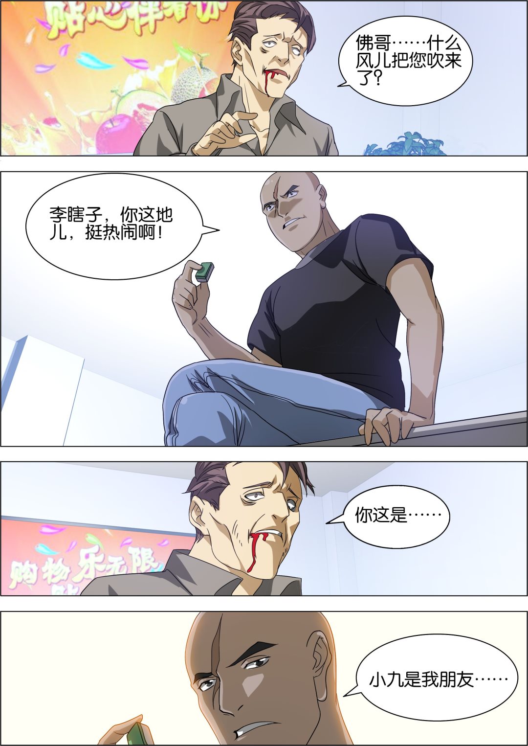 第9话3