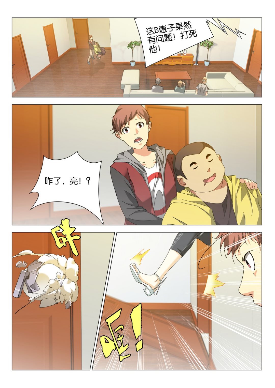 第16话1