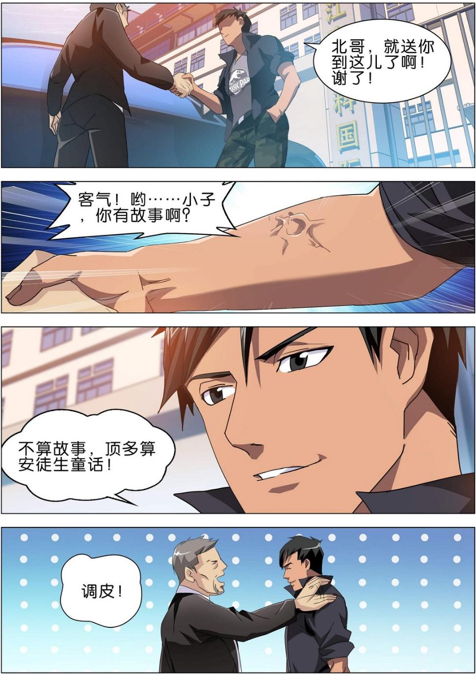 第4话0