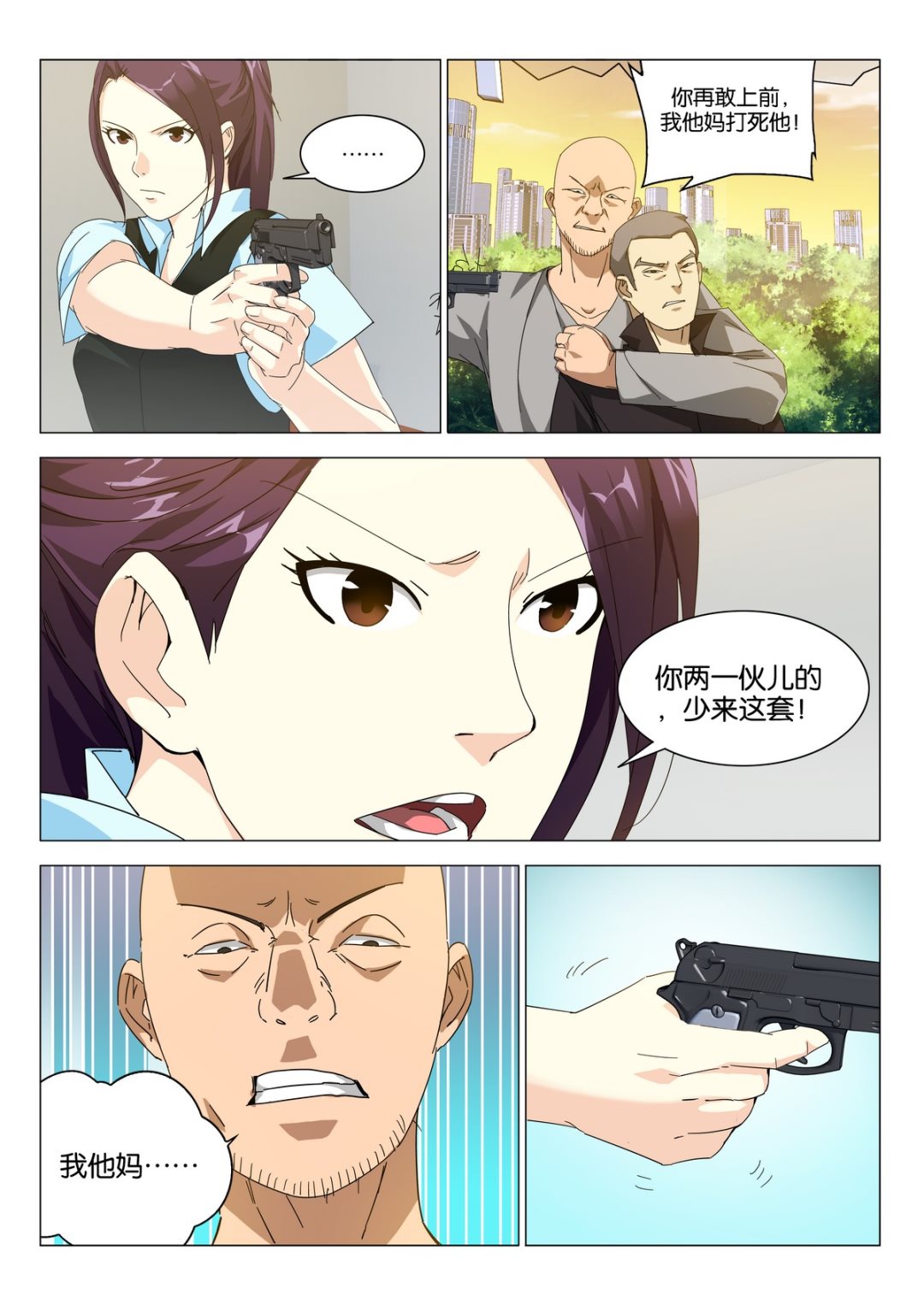 第16话5