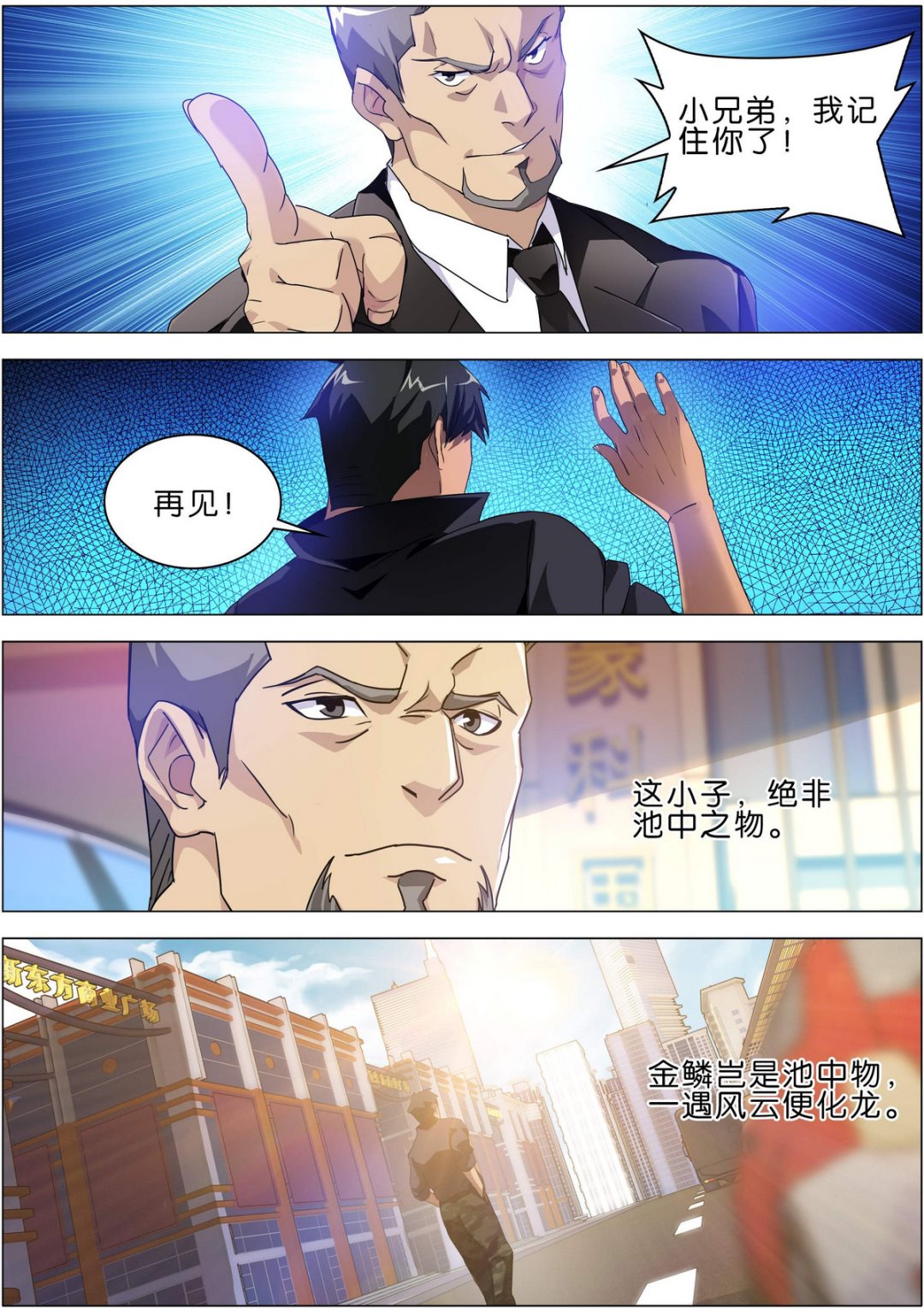 第4话1