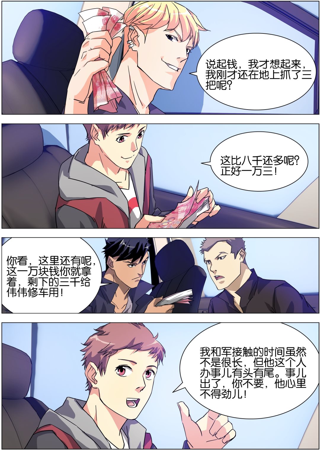 第11话3