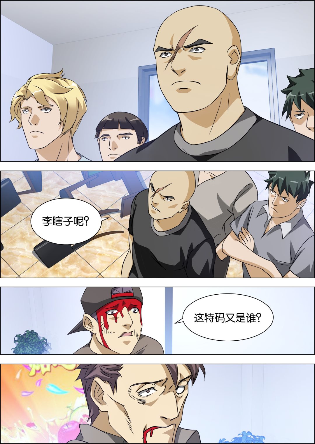 第9话2