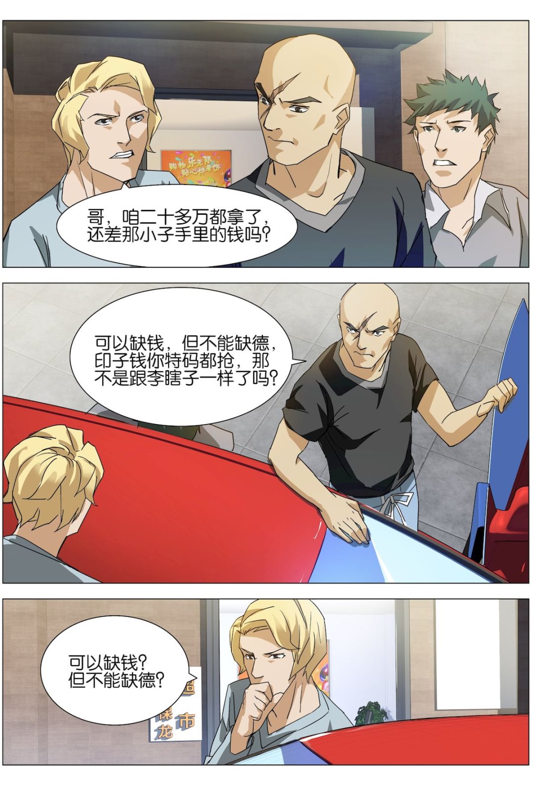 第10话5