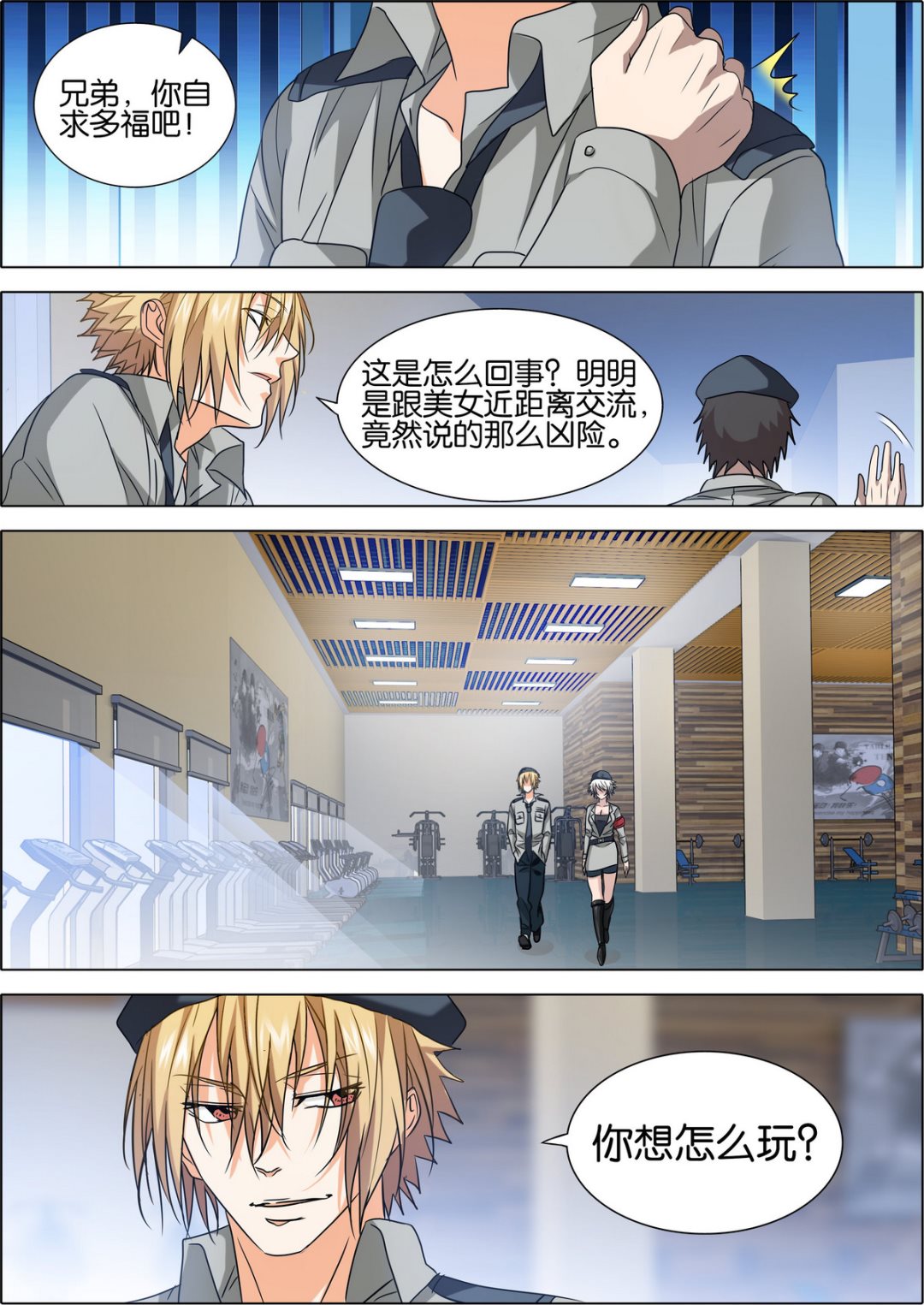 第4话14