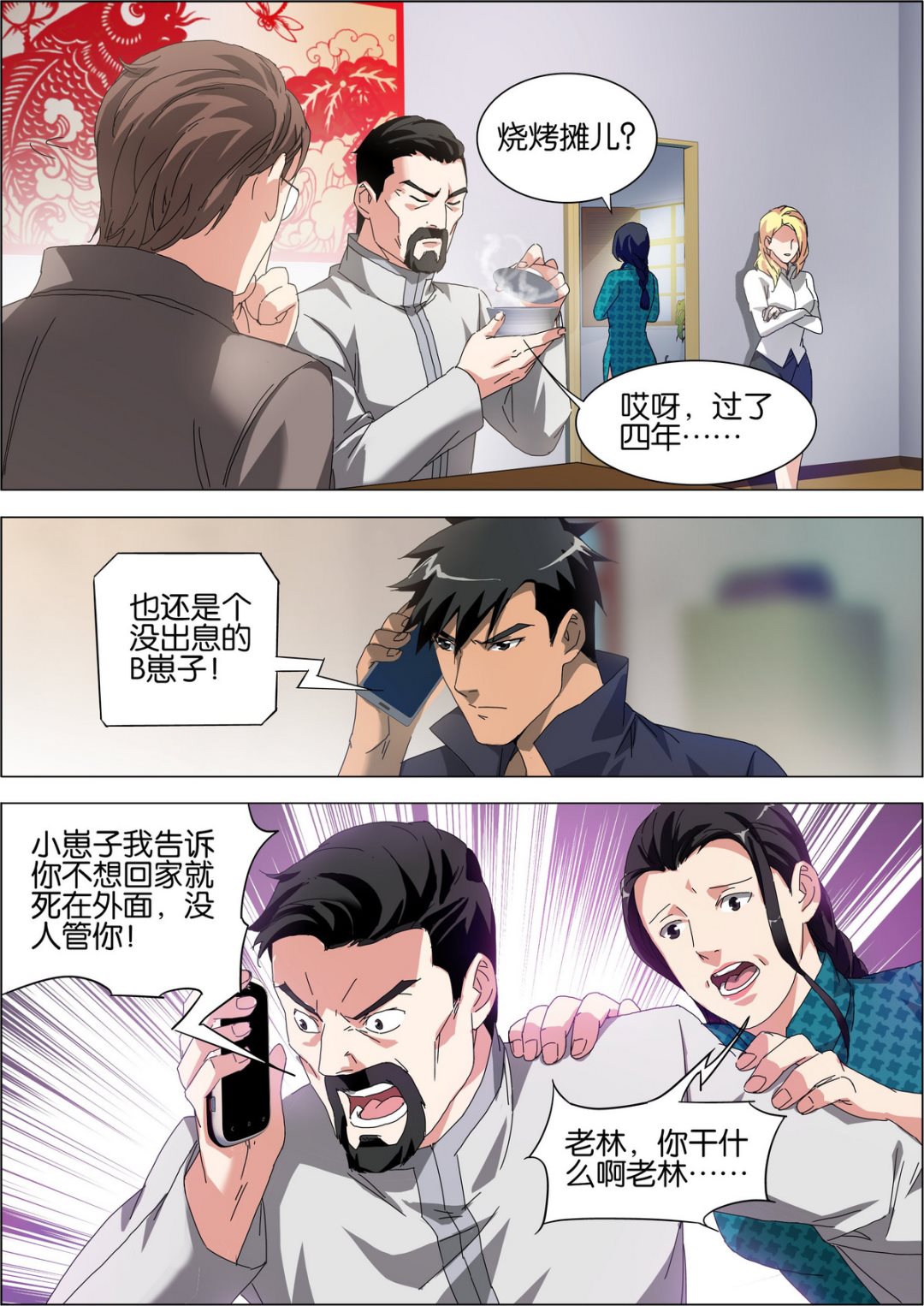 第5话1