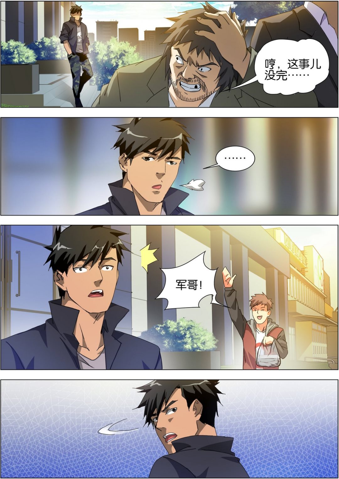 第02话7