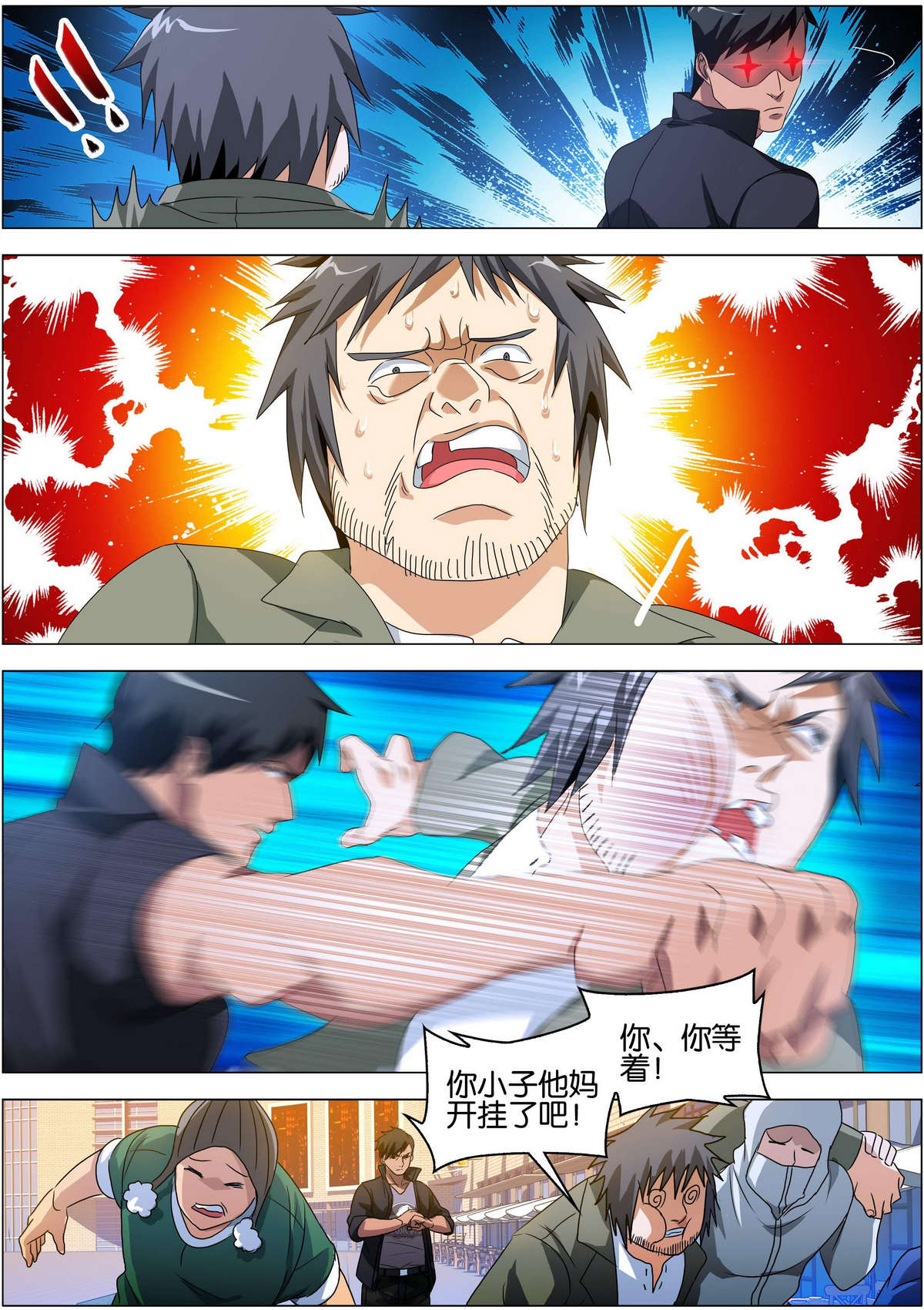 第3话3