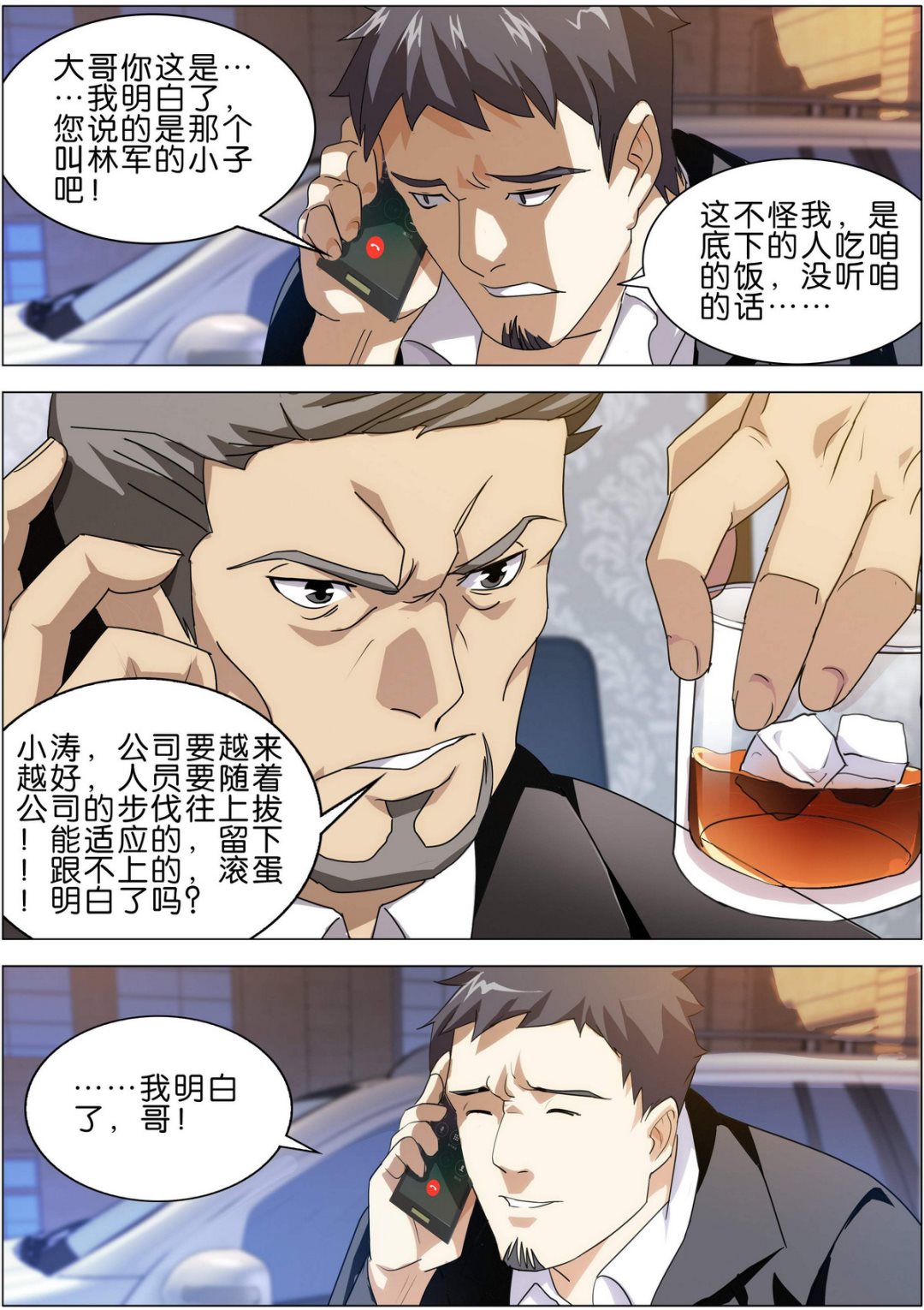 第4话3