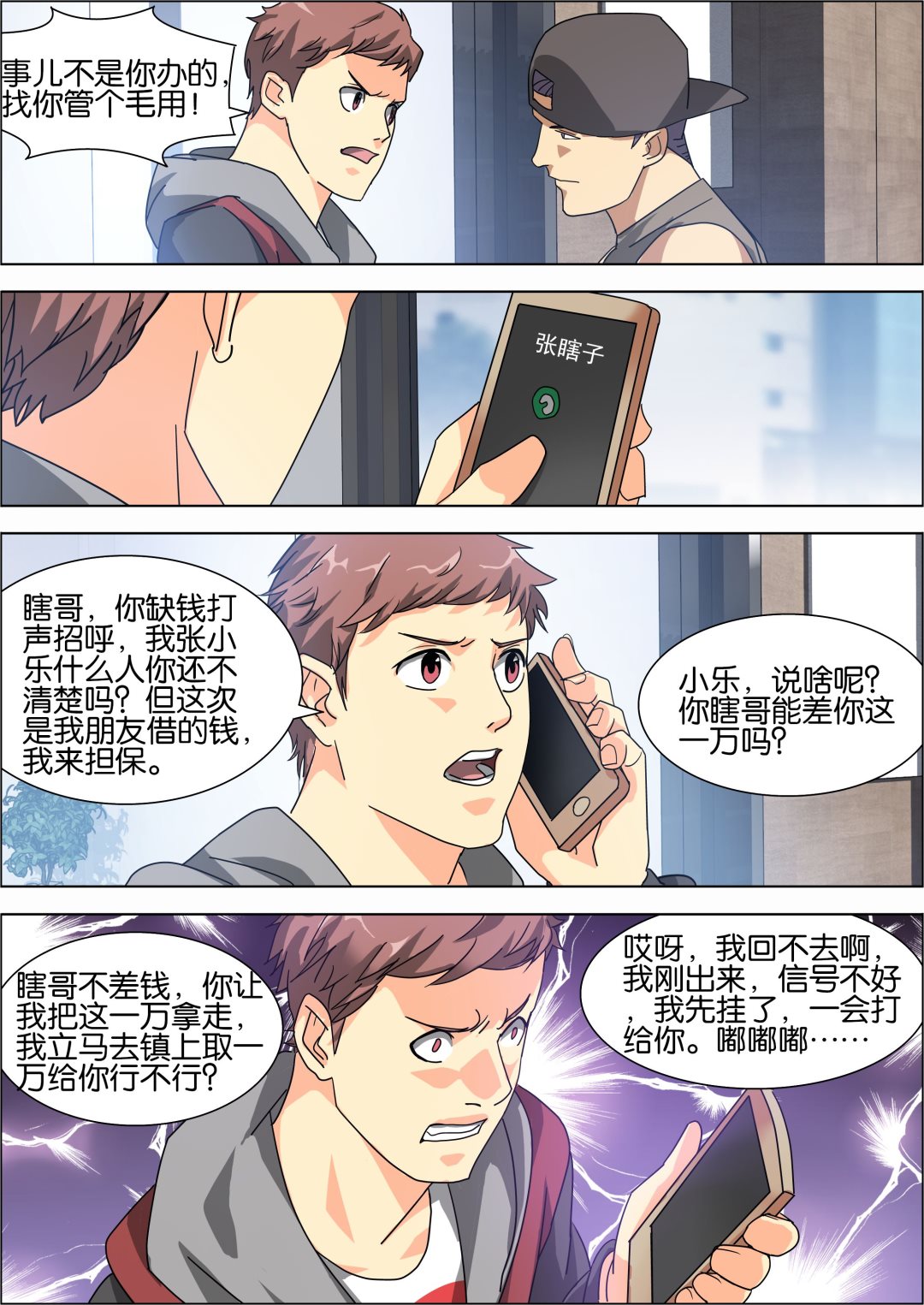 第8话0
