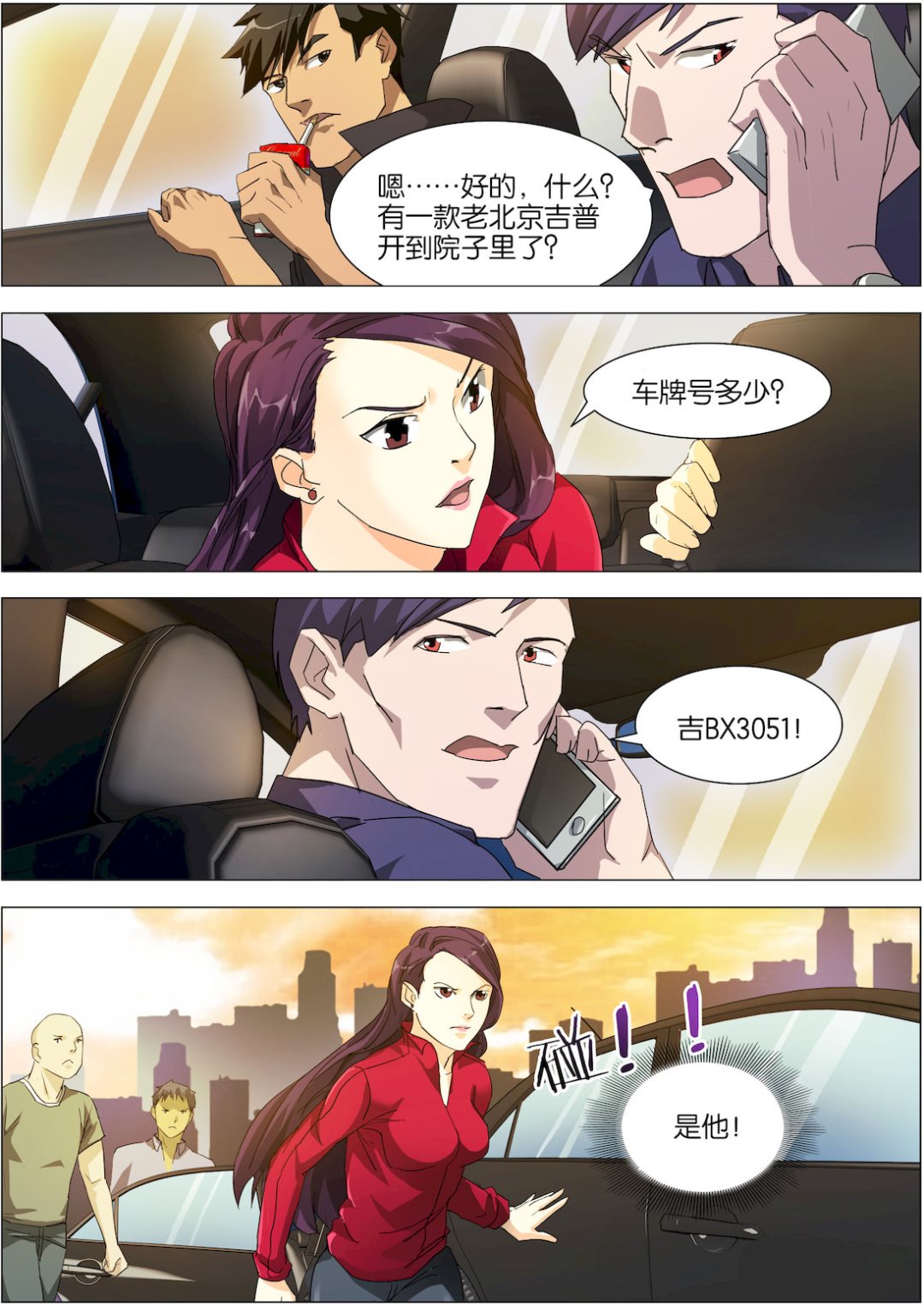 第14话7