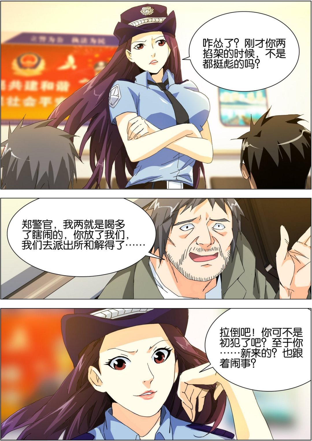 第02话2