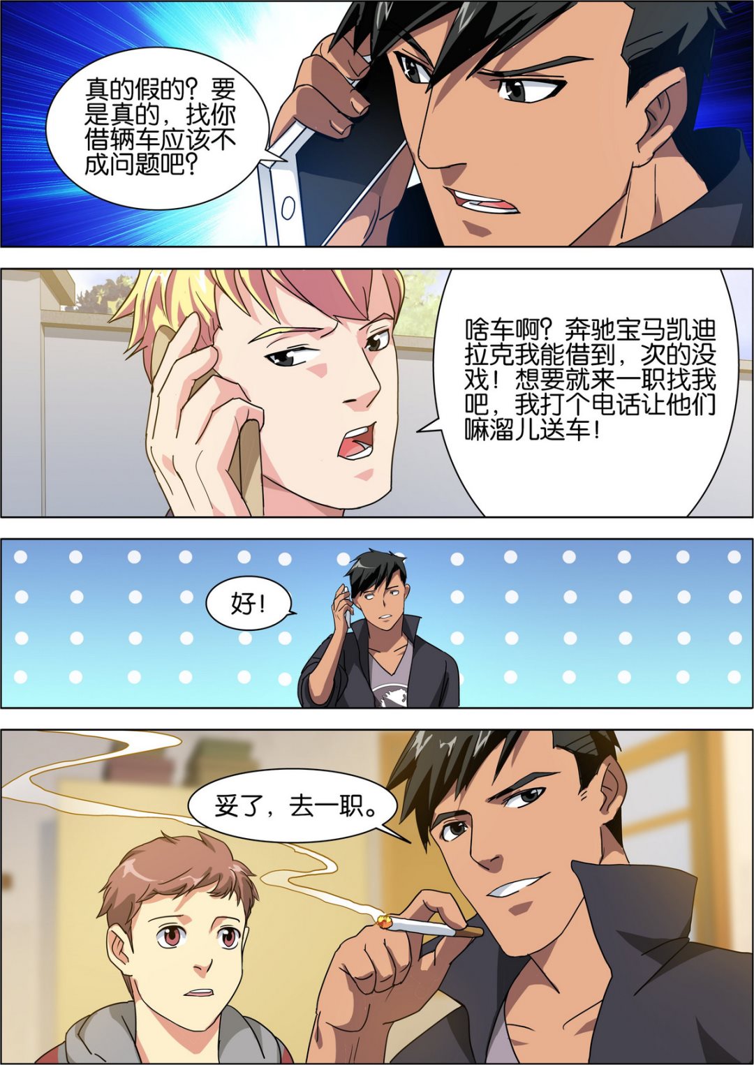 第5话6