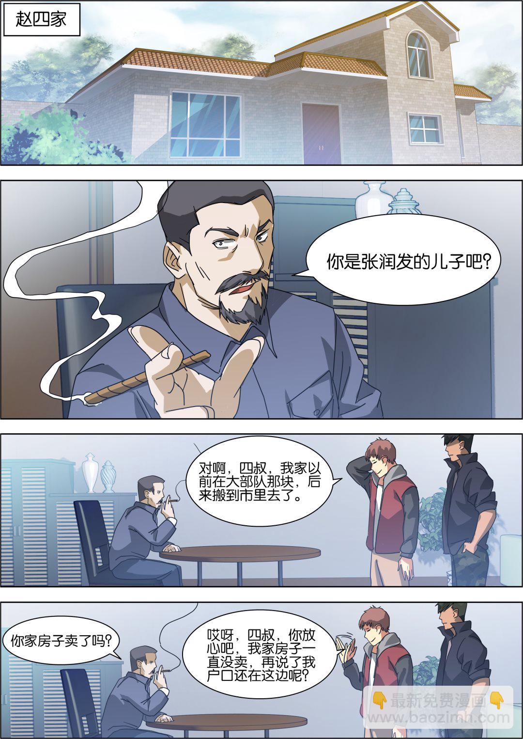 第7话4
