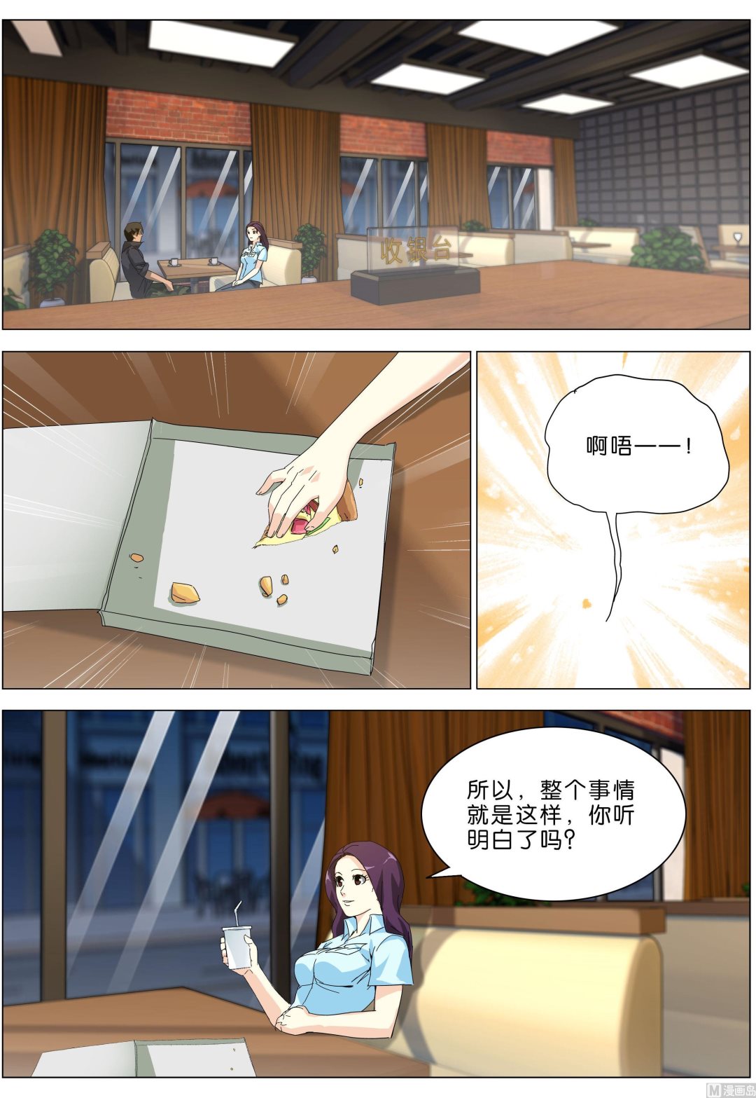 第18话2