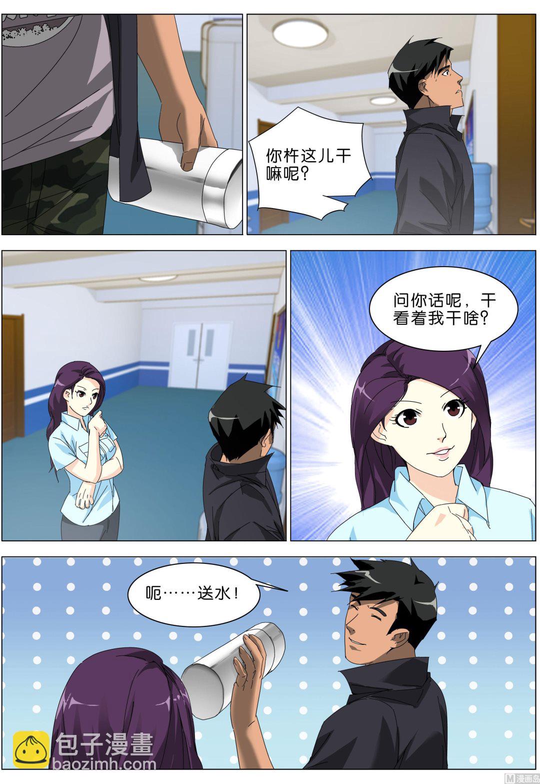 第18话4