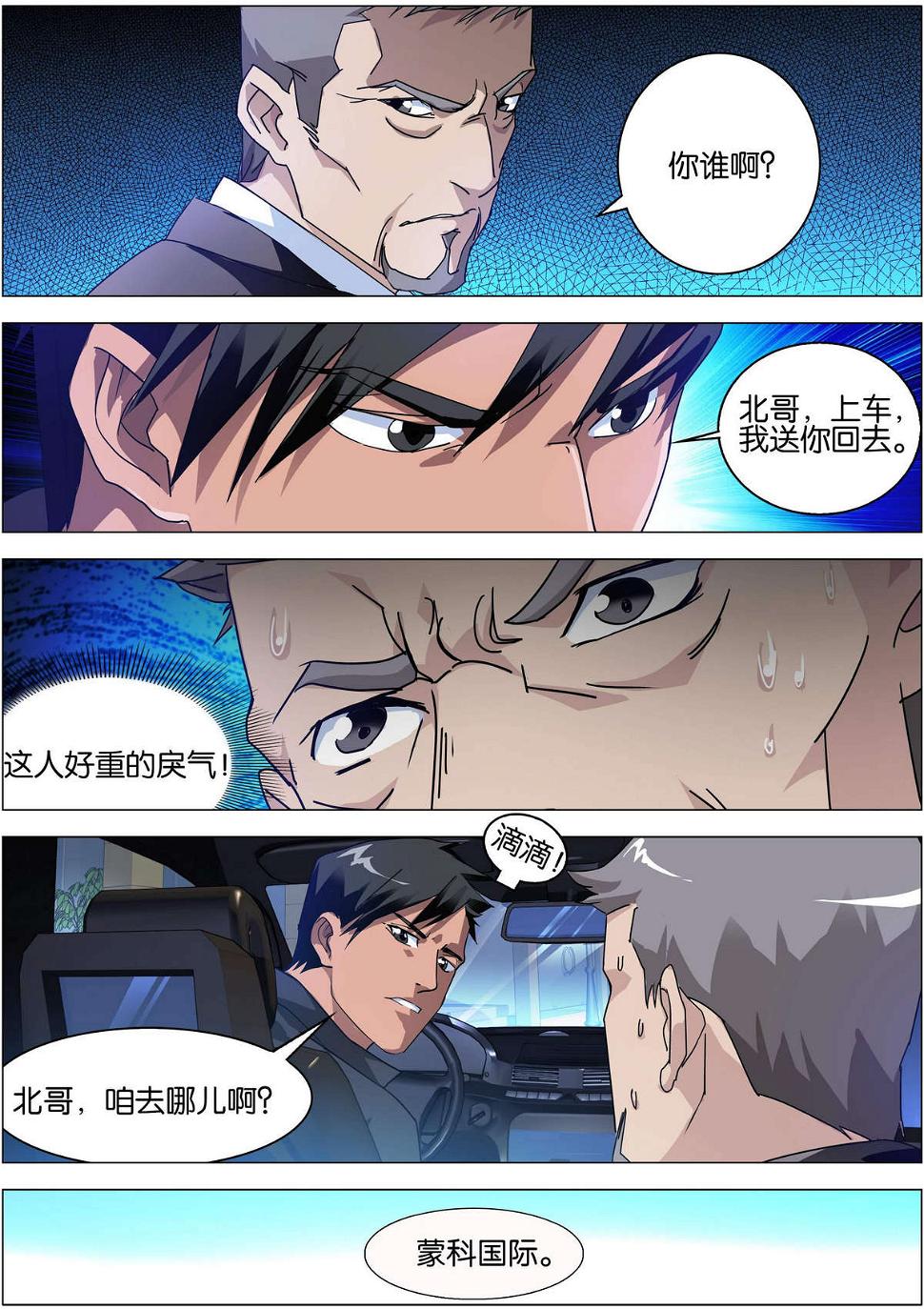 第3话7