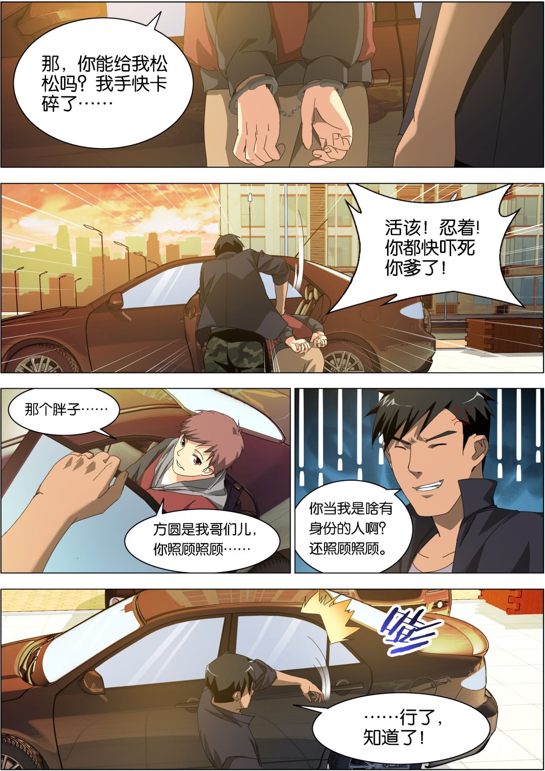 第17话2