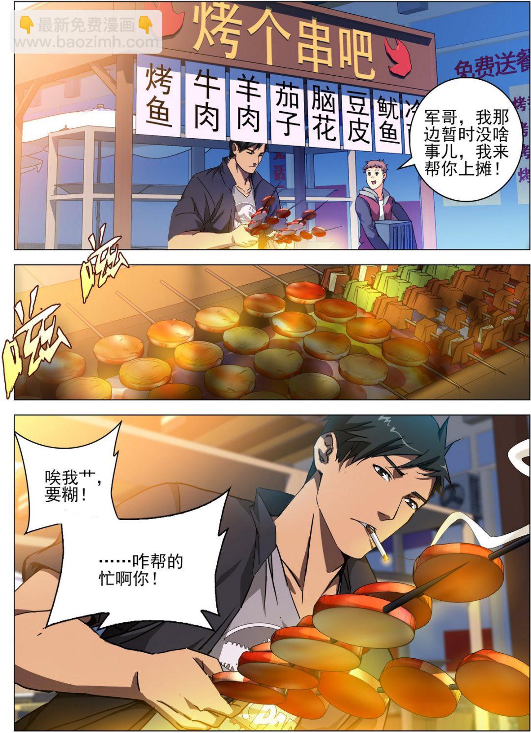 第01话4