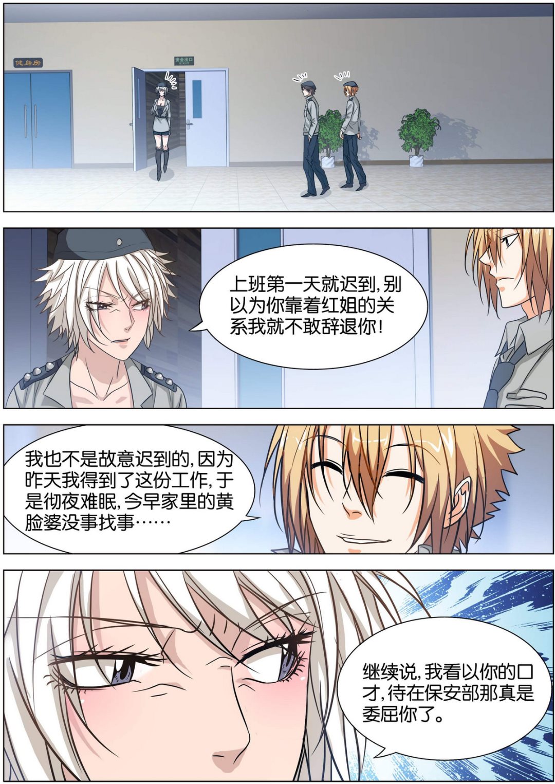 第4话10