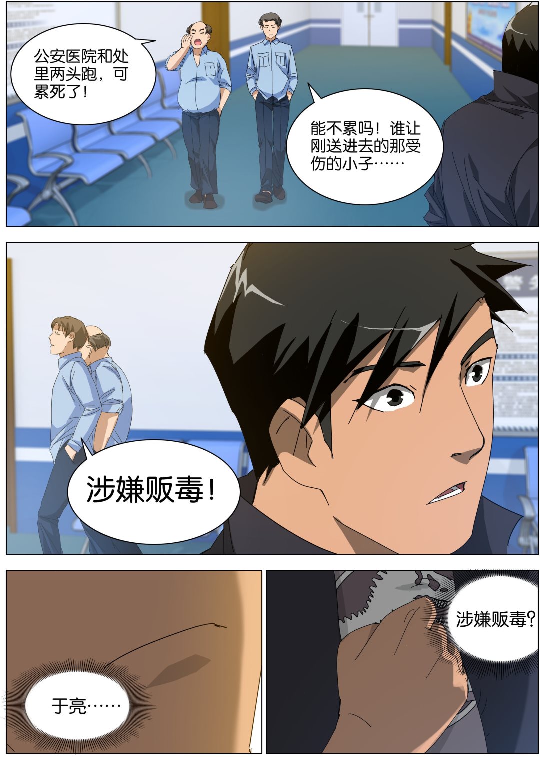第17话9