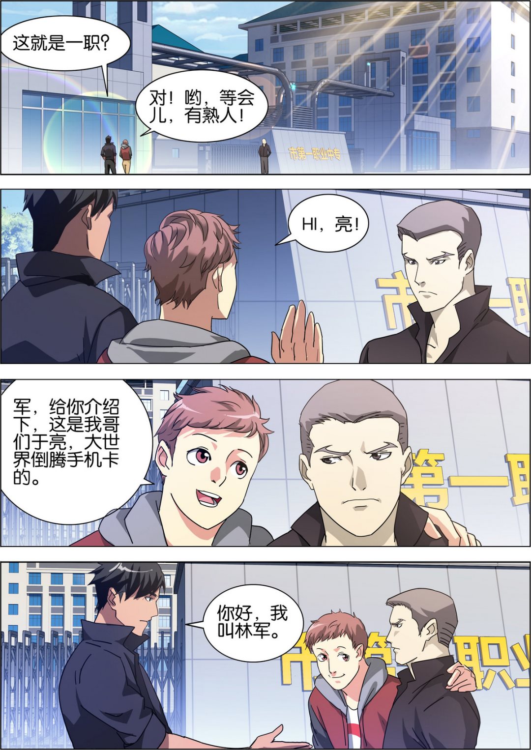 第5话7