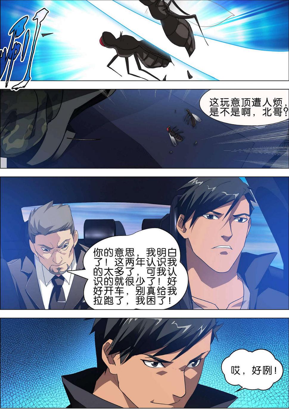 第3话11