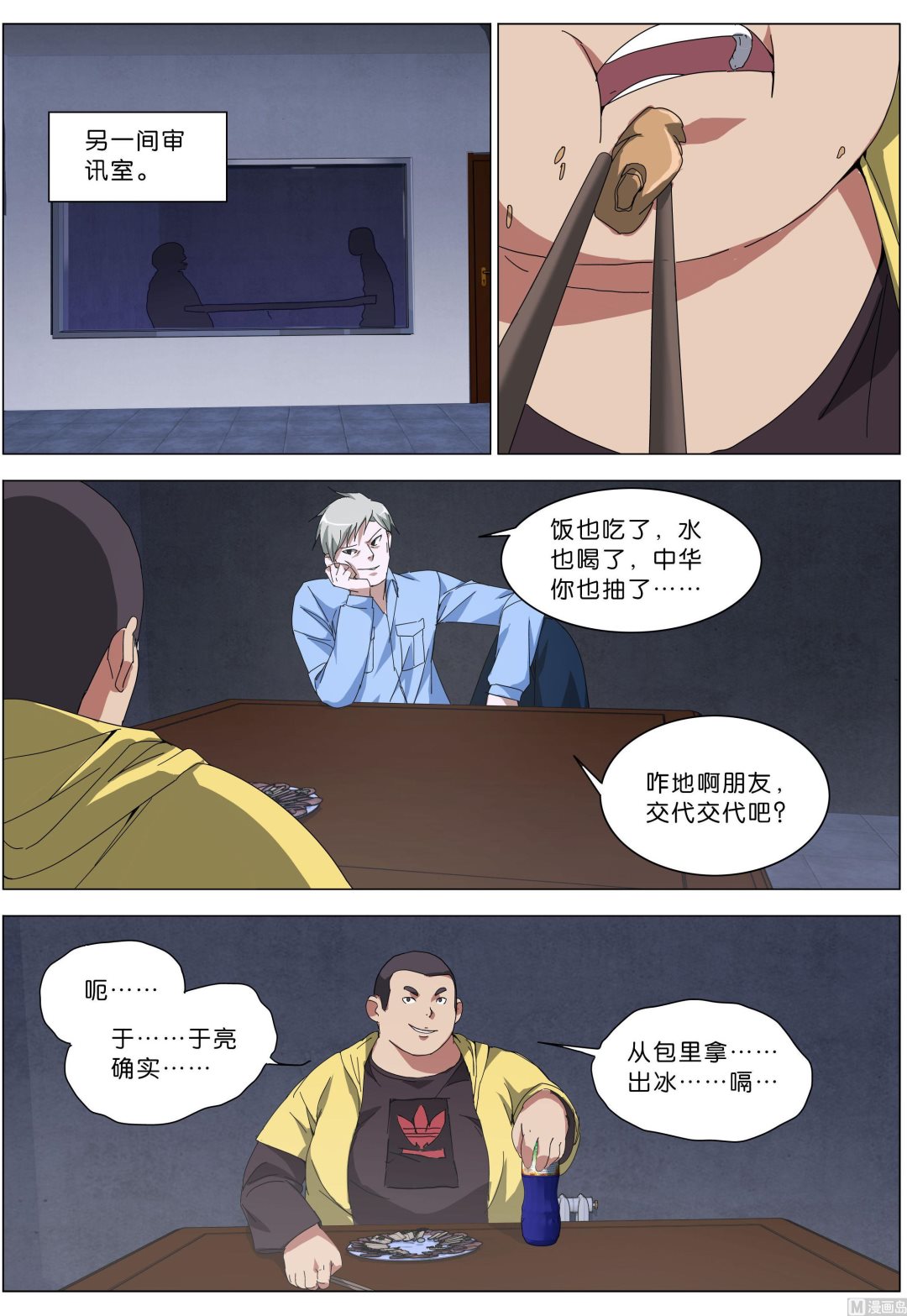 第18话1