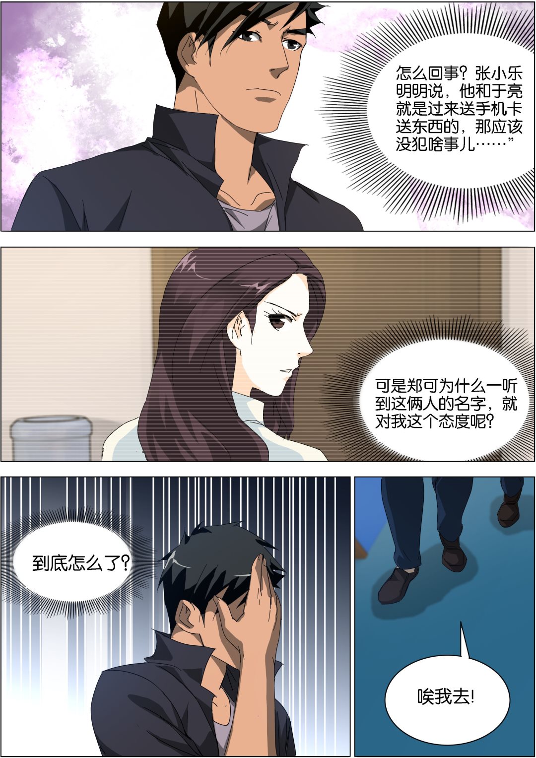 第17话8