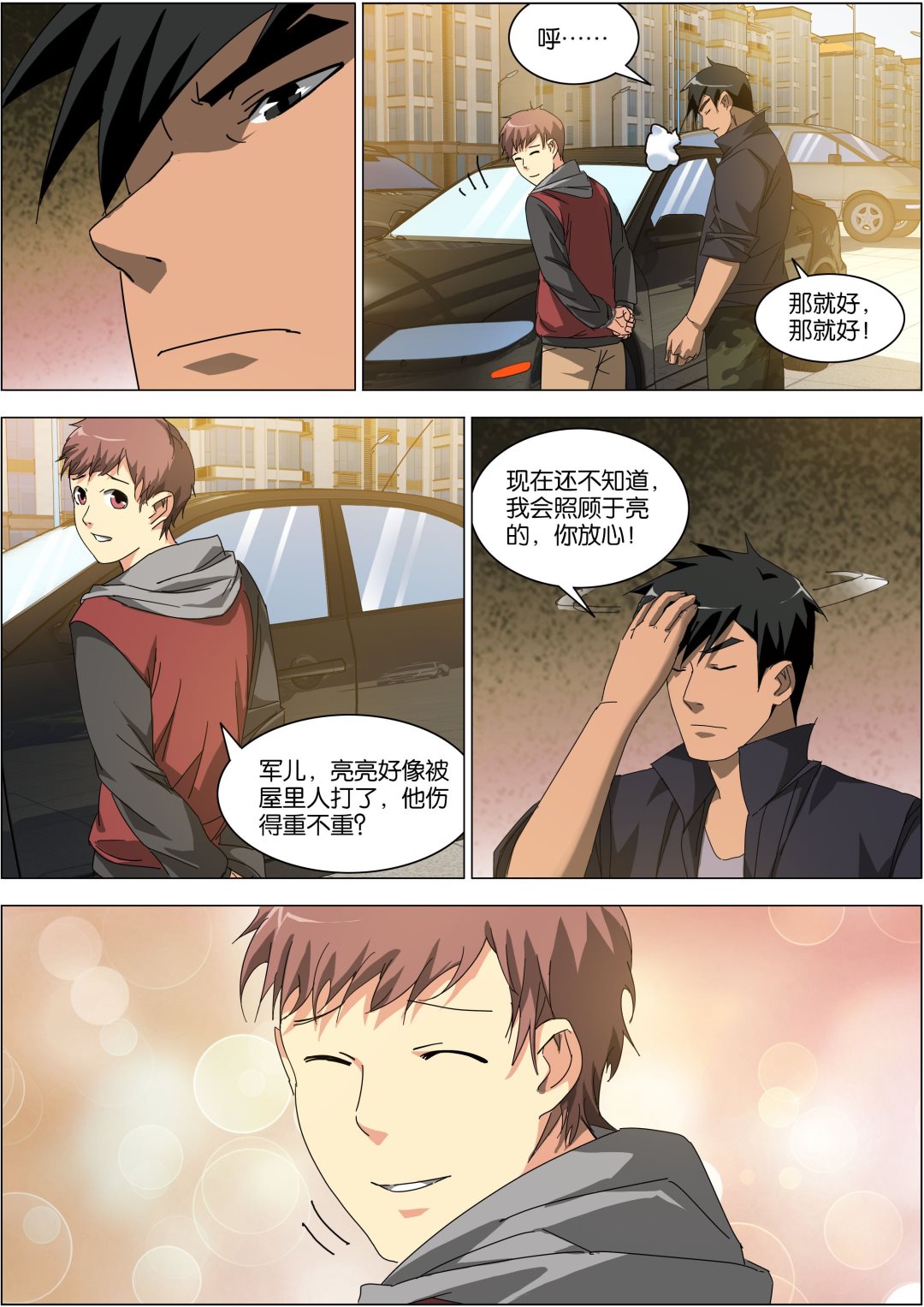 第17话1