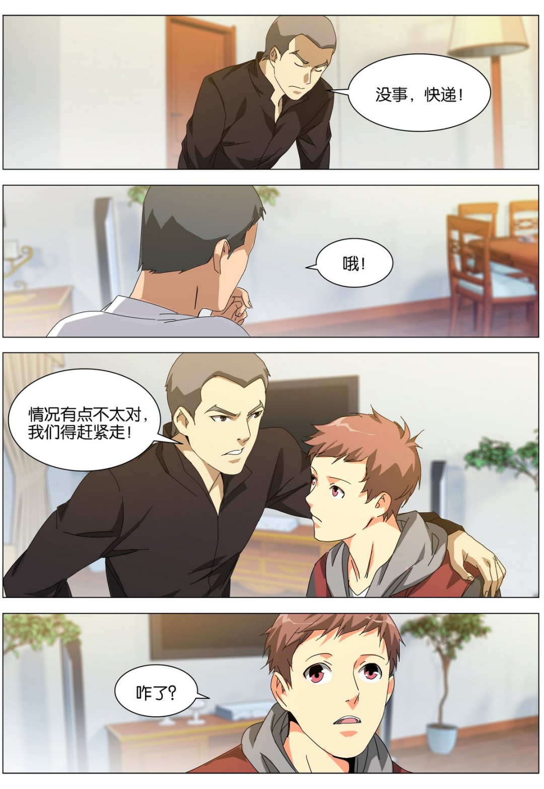 第15话0