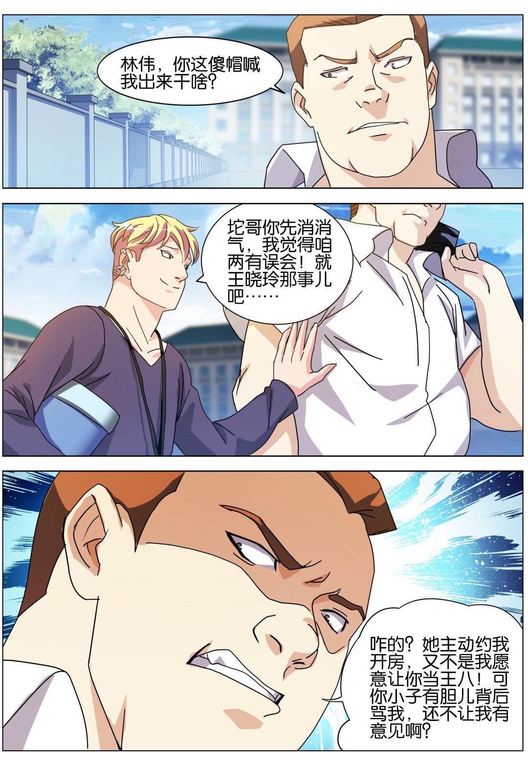 第6话0
