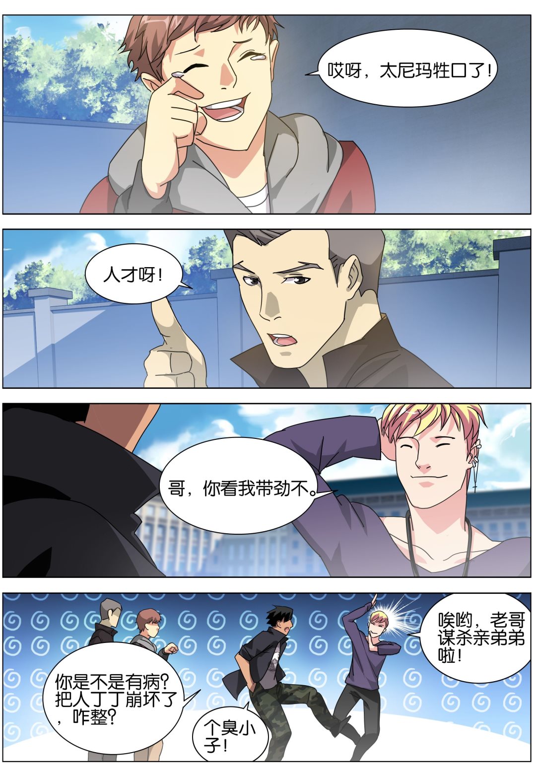 第6话11