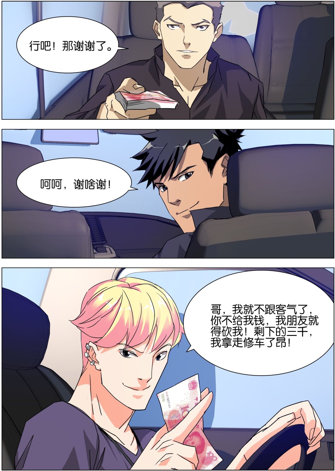 第11话4