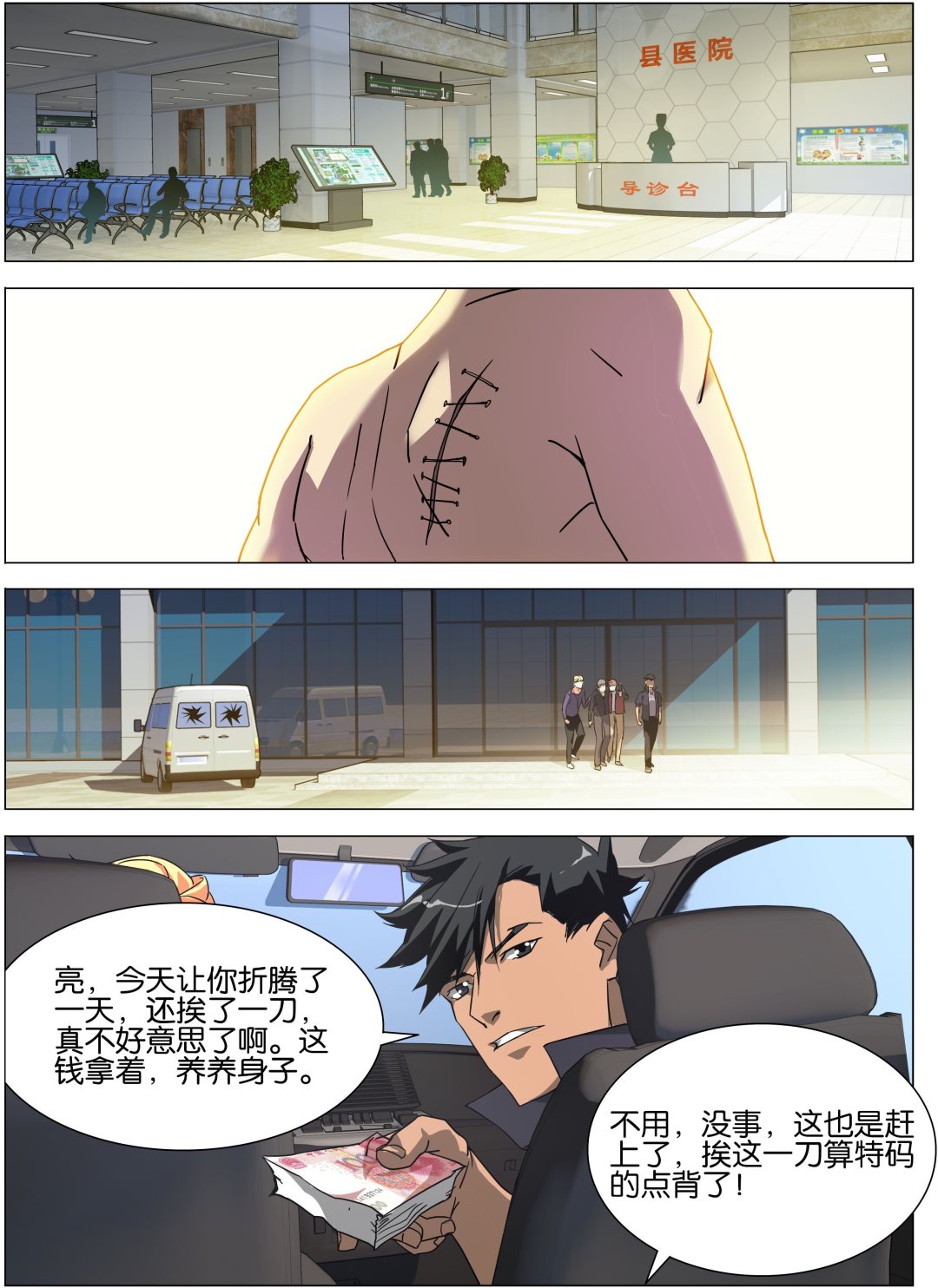 第11话2