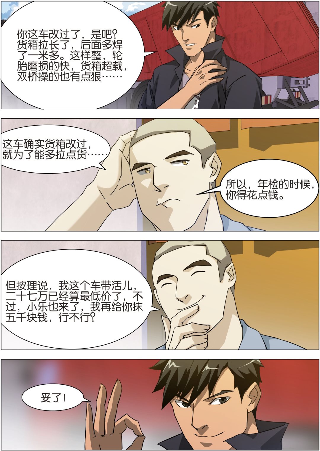 第13话5
