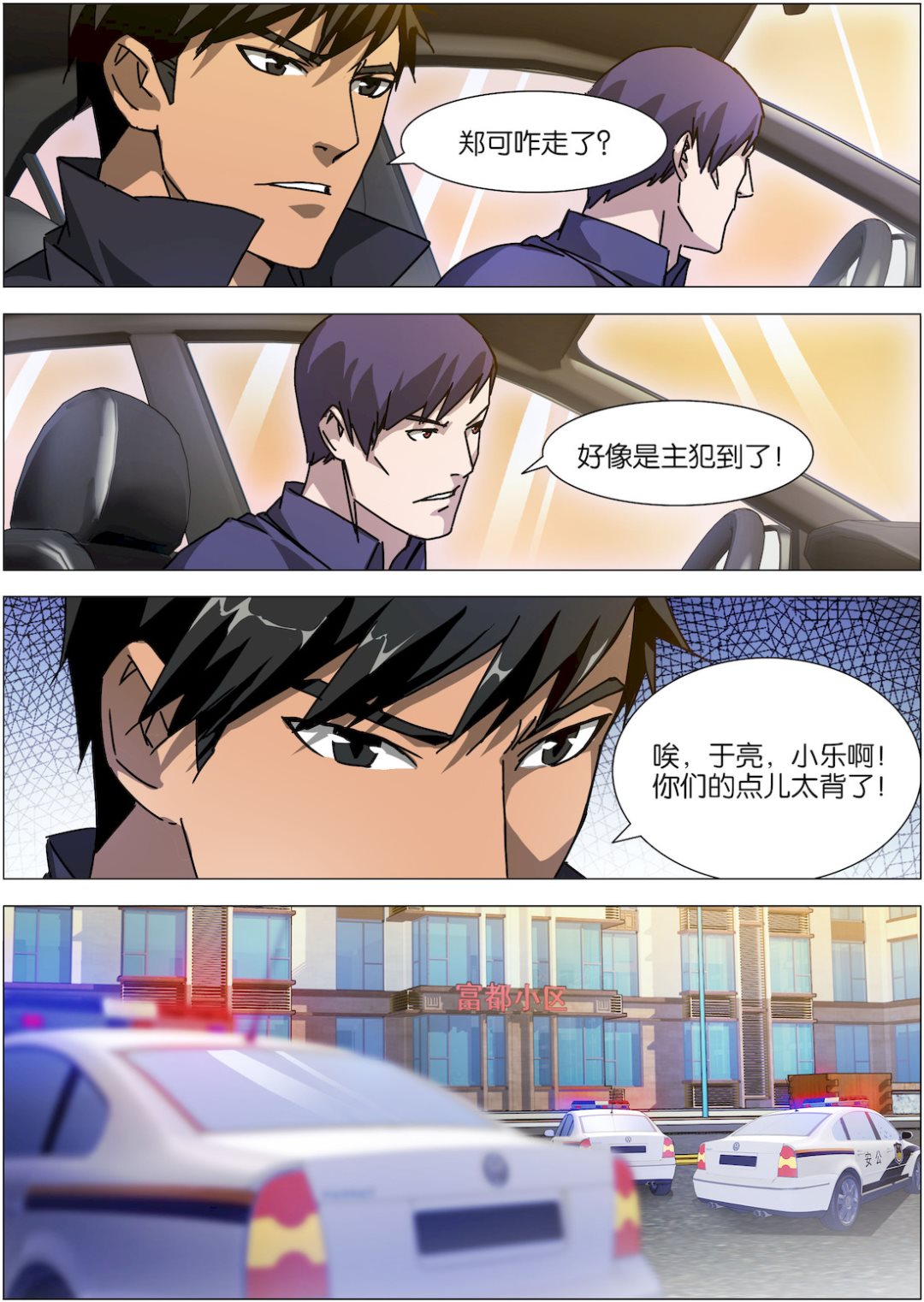 第14话8