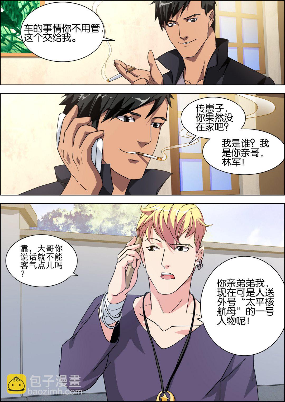 第5话5
