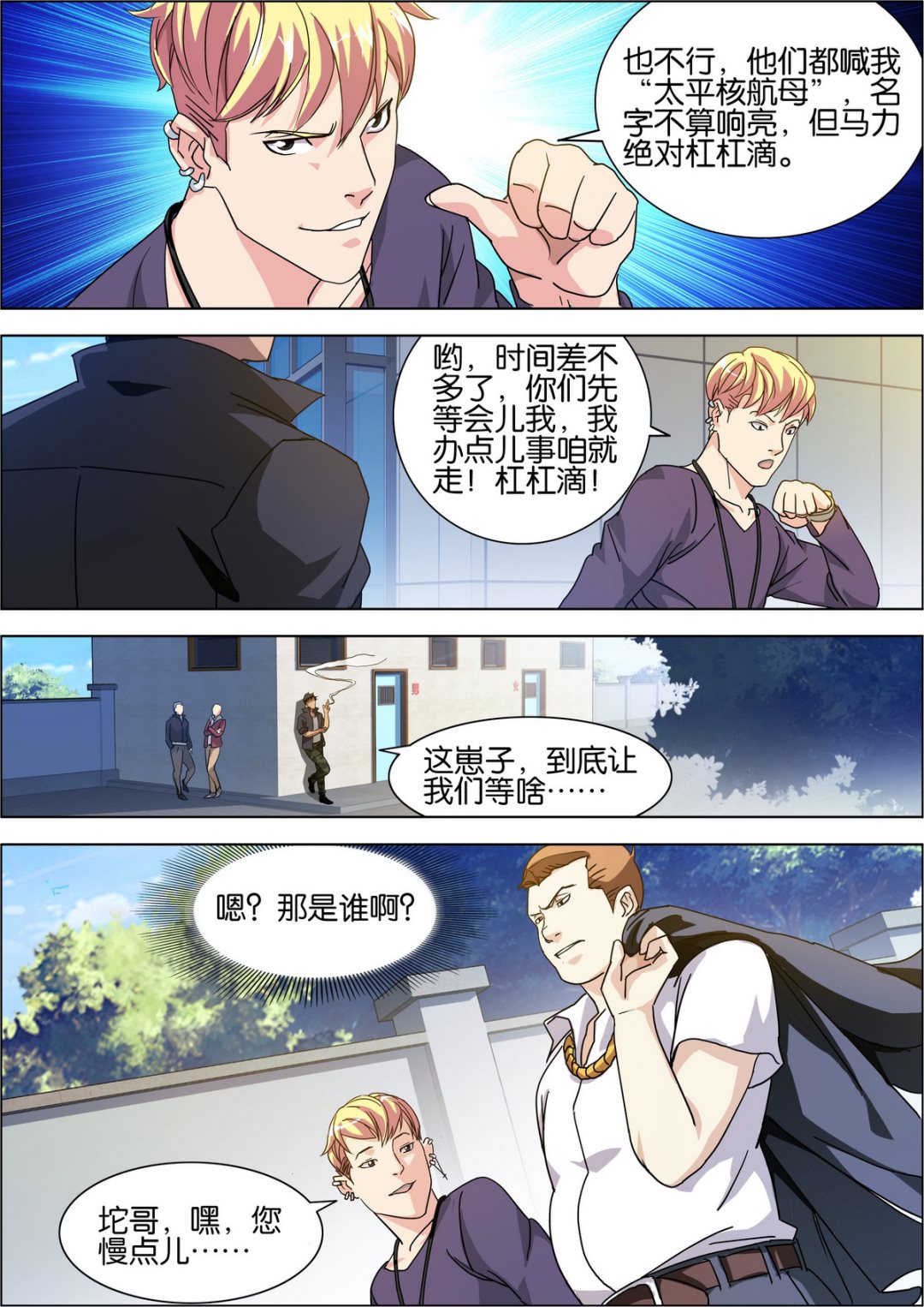 第5话11