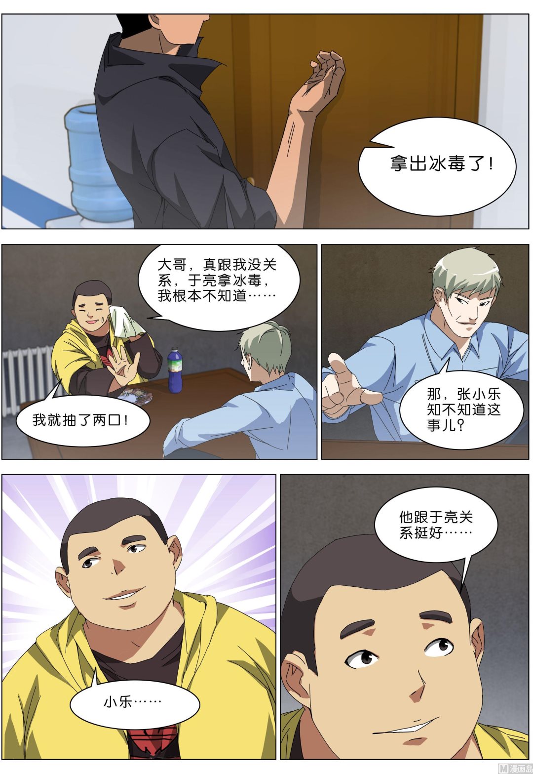 第18话5