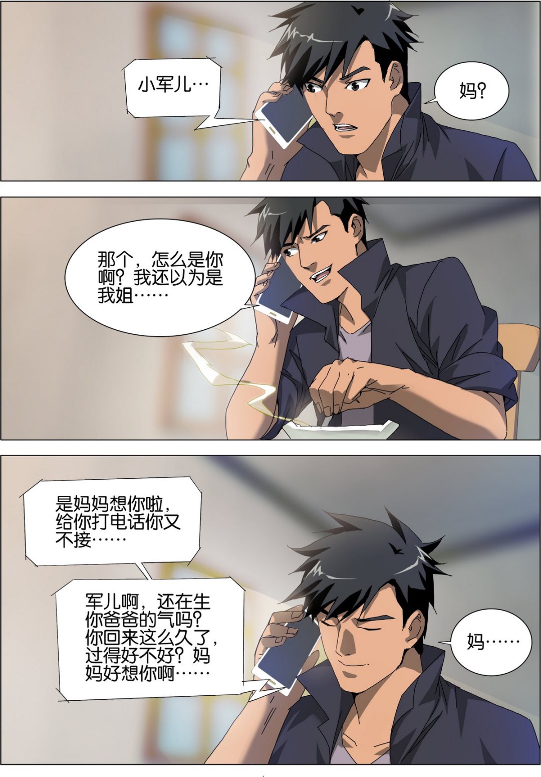 第4话11
