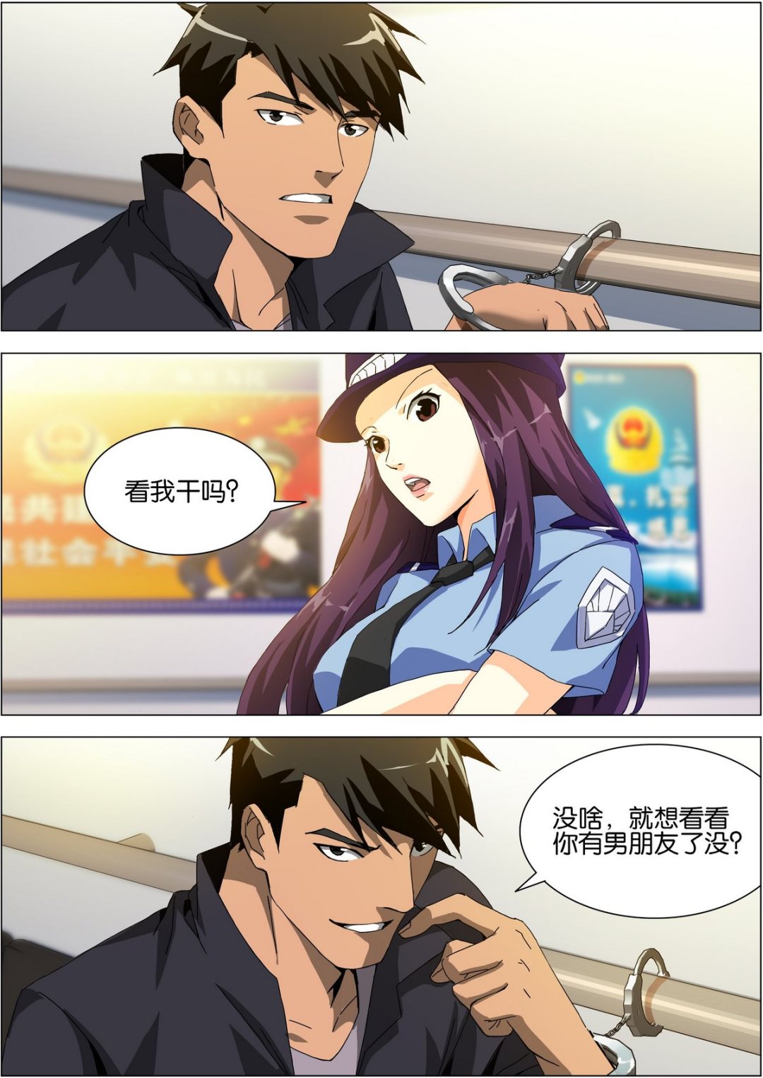 第02话3
